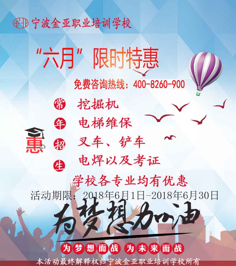 2018迎战高考月:这个六月学技能最高享千元钜惠