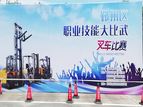 鄞州区职业技能大比武于今日正式开始